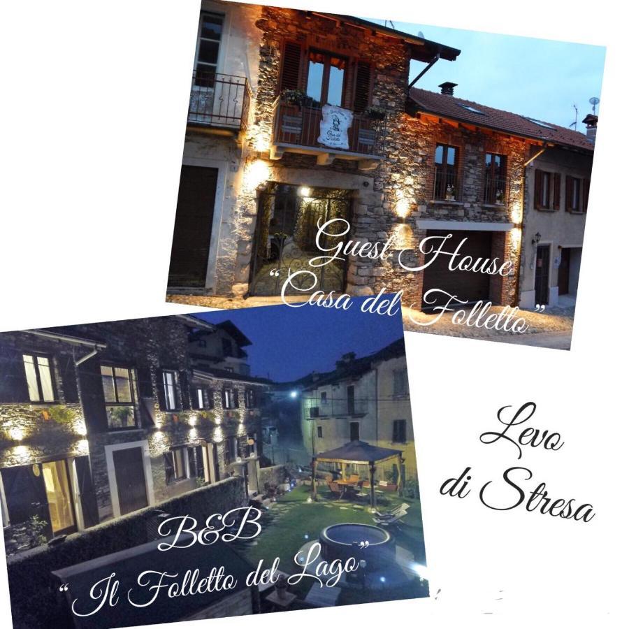 ستريزا B&B Il Folletto Del Lago المظهر الخارجي الصورة